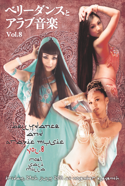 ベリーダンスとアラブ音楽vol.8 29th, Jul 2011