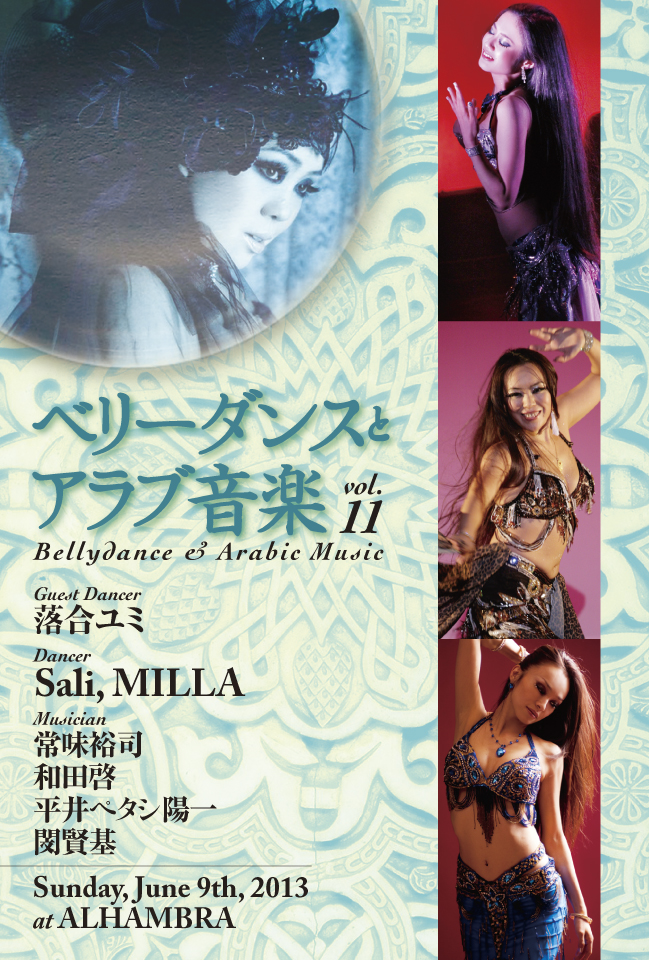 ベリーダンスとアラブ音楽vol.11 9th, Jun 2013