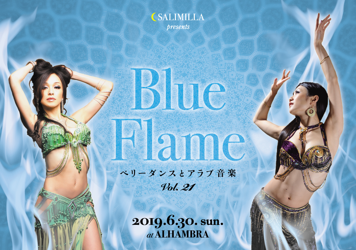 Blue Frame〜ベリーダンスとアラブ音楽vol.21 30th, Jun 2019