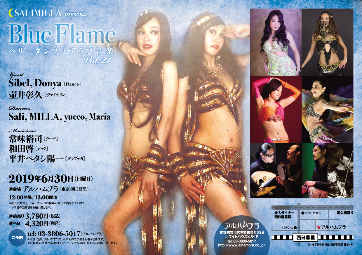 Blue Frame〜ベリーダンスとアラブ音楽vol.21 30th, Jun 2019